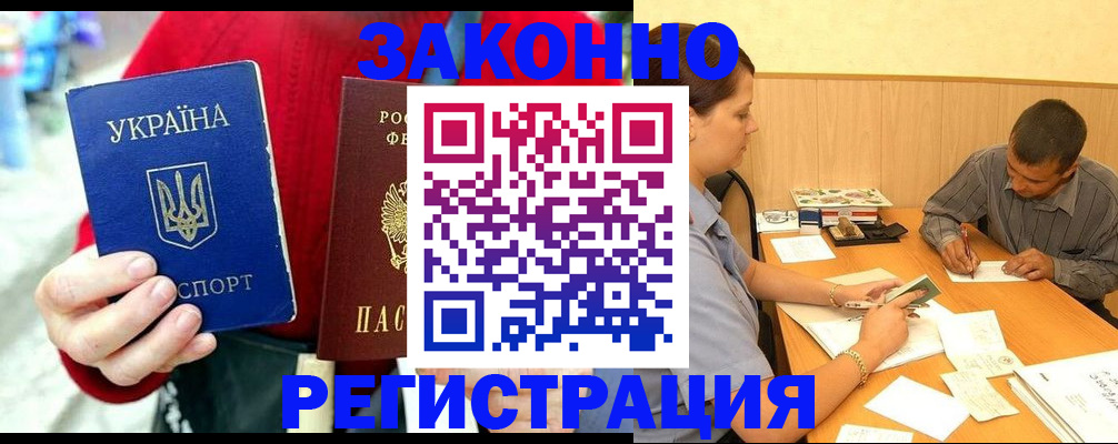 прописка для военкомата в Хасавюрте