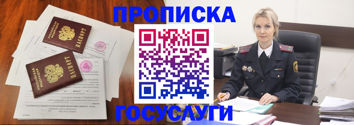 временная прописка в Хасавюрте