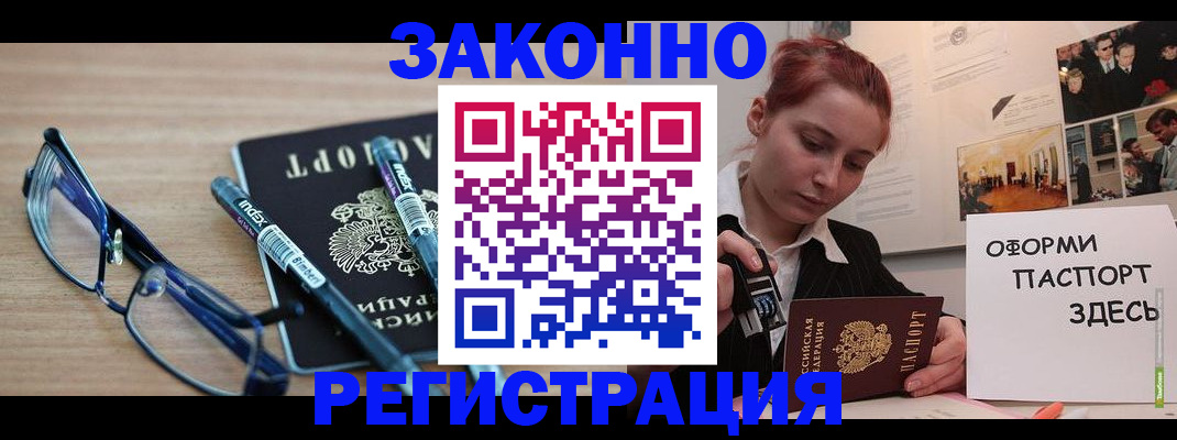 прописка поиск в Хасавюрте