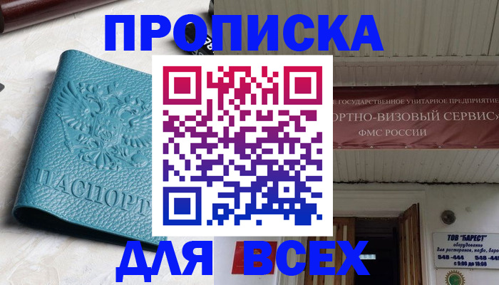 прописка иностранных граждан в Хасавюрте